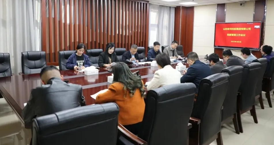 宏河集團召開檔案管理工作會議 全面推進規(guī)范化管理