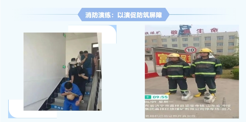 紅旗煤礦安全生產(chǎn)月紀(jì)實：人人講安全，個個會應(yīng)急，筑牢礦山安全防線6