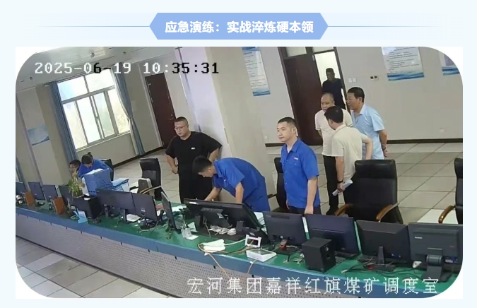 紅旗煤礦安全生產(chǎn)月紀(jì)實：人人講安全，個個會應(yīng)急，筑牢礦山安全防線10