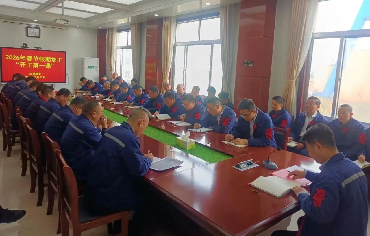 凝心聚力抓安全 收心歸位啟新程——宏河集團(tuán)召開(kāi)2026年春節(jié)開(kāi)工第一課3