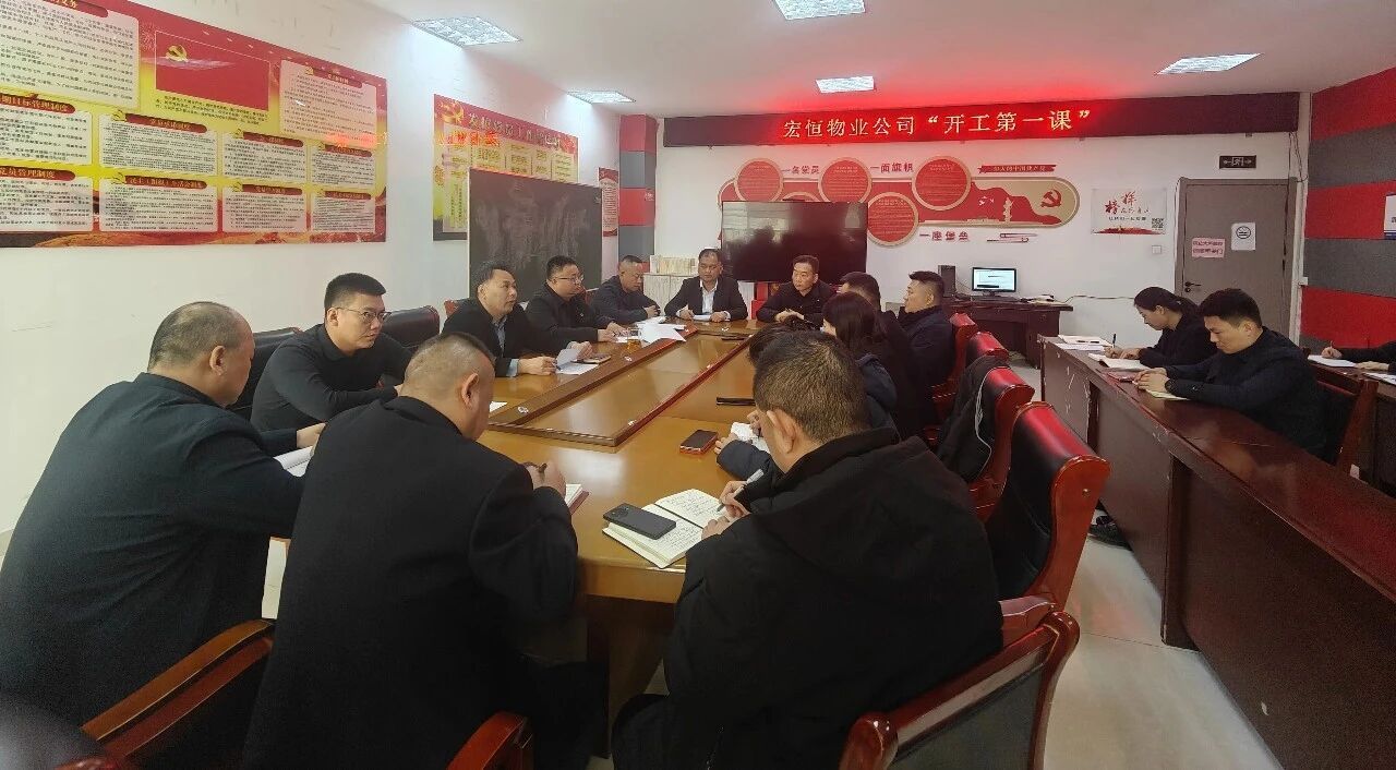 凝心聚力抓安全 收心歸位啟新程——宏河集團(tuán)召開(kāi)2026年春節(jié)開(kāi)工第一課10